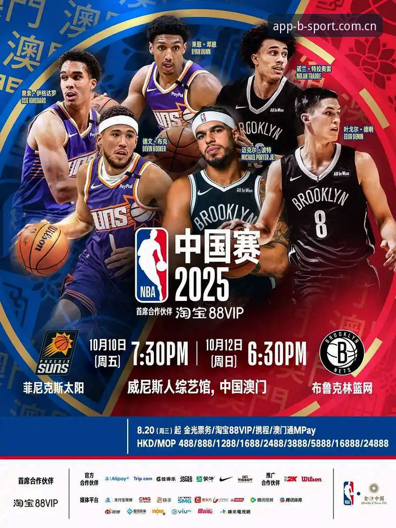 bsport体育NBA官方下载 bsport体育NBA官方下载详解:2025新版安装与高清观赛指南