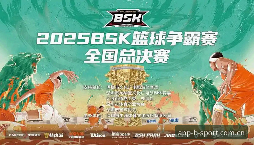 bsport体育2025官方版 2025新版bsport体育官方版重磅亮相:不只是更快,更是一次观赛体验的全面重构
